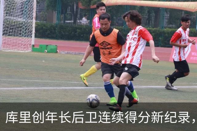 库里创年长后卫连续得分新纪录，年龄38岁224天